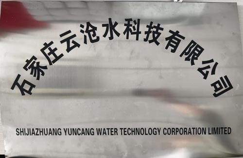 Yuncang water chemical supplier